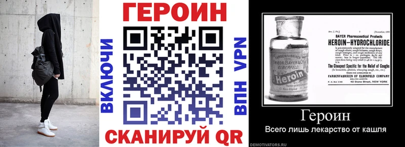 Героин белый  закладка  Семикаракорск 