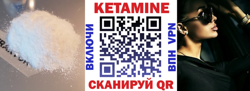 хочу   Семикаракорск  Кетамин VHQ 