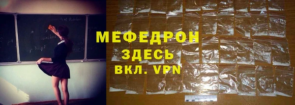 мефедрон мука Беломорск