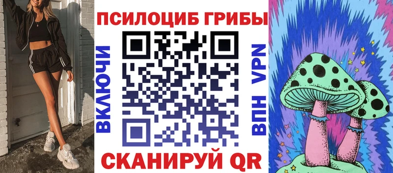Галлюциногенные грибы Cubensis  Семикаракорск 